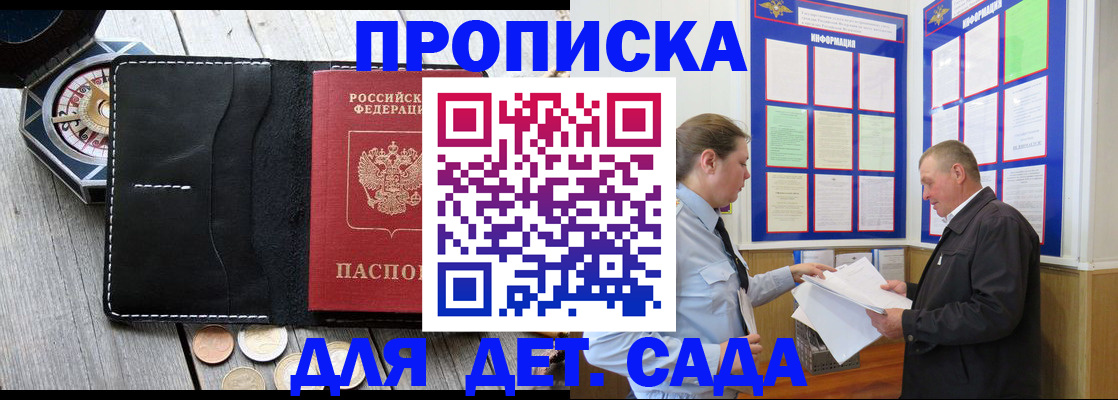 миграционный учет в Петров Вале