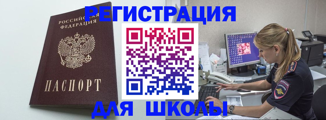 временная регистрация адрес в Петров Вале
