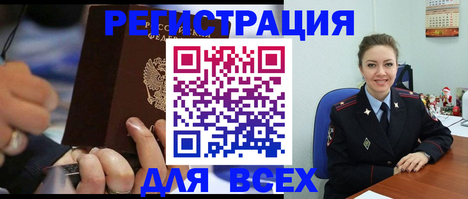 временная регистрация в Петров Вале