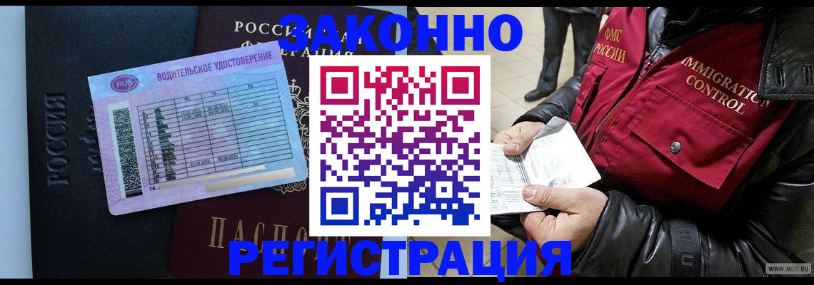 прописка для военкомата в Петров Вале
